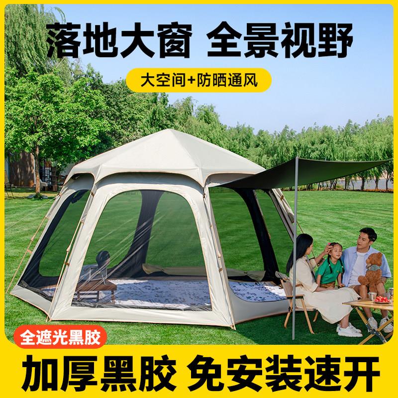 六角二合一帐篷可携式折叠自动加厚防雨防晒野餐装备全套天幕一体