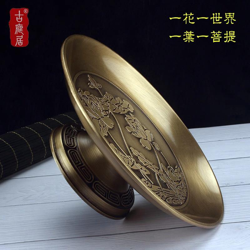 黄铜供盘果盘贡盘家用水果盘中式佛具用品佛前观音莲花高脚铜果碟
