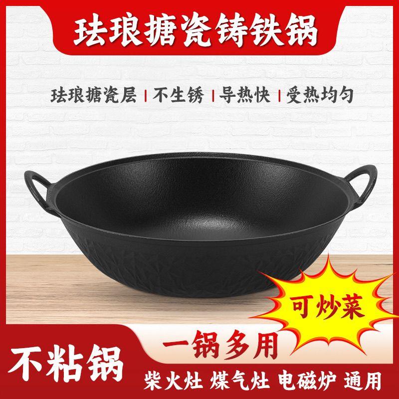老式珐琅加厚铸铁双耳铁锅圆底家用炒锅生铁炒菜无涂层不粘锅炖锅