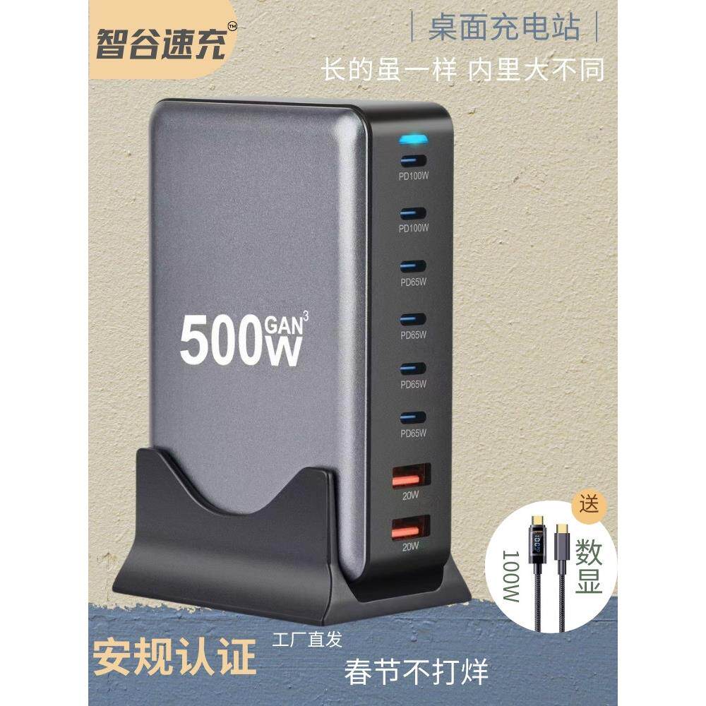 氮化镓快速充电充电器Pd快速充电多口充电268W 500W440W英国标准欧洲标准澳大利亚标准美国标准手机台式充电