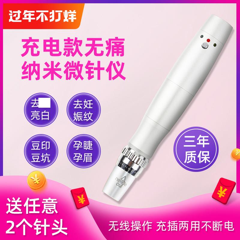 纳米微晶导入仪电动微针仪器美容院飞梭中胚水光原液冻干粉中胚层