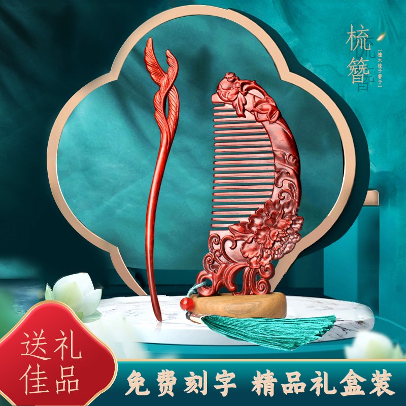 天然紫檀木梳子簪子o套装迷你复古风木簪子雕花网红随身化妆梳镜