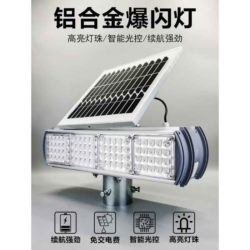 BS-2太阳能警示m爆闪灯夜间超亮频闪交通信号灯道路红蓝闪烁路障