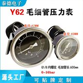 压力表 毛表奶2G1细8泡咖啡机蒸汽管内壶Y16铁螺纹公斤6支架壳