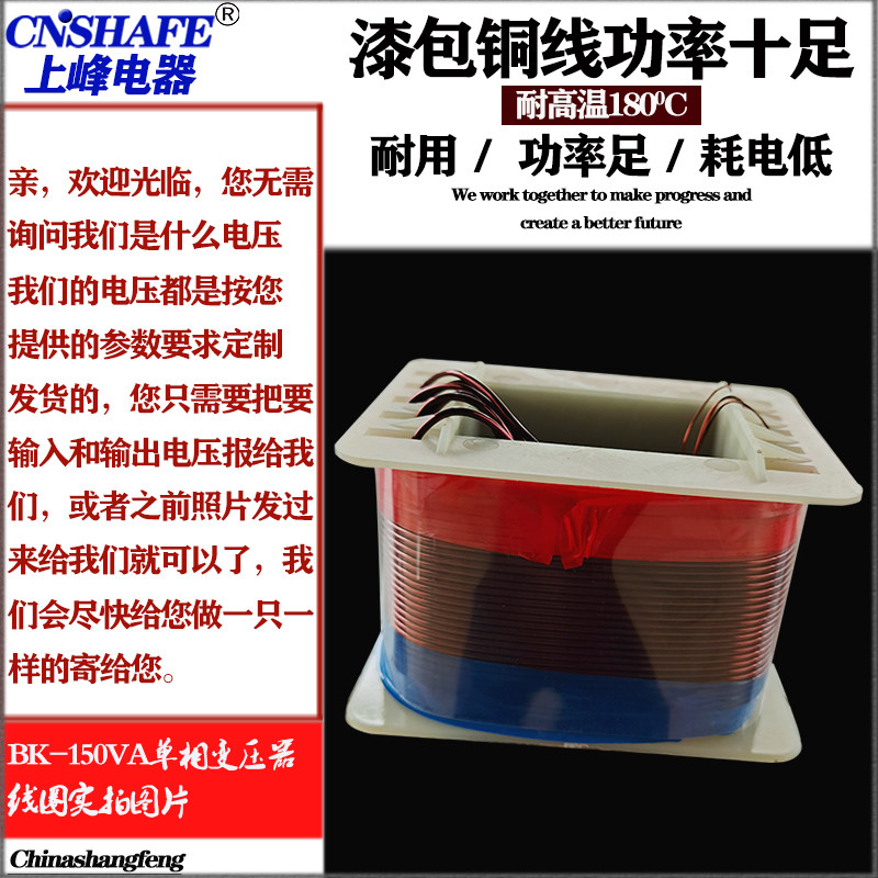 现货速发bk150va单相自耦控制变压器1140变80转180v6v直流6v.26v1