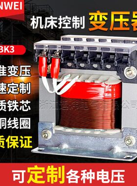 控制变压器12VVV1136V2202J38BK324V648V0.V220-V30转A机床VK-250