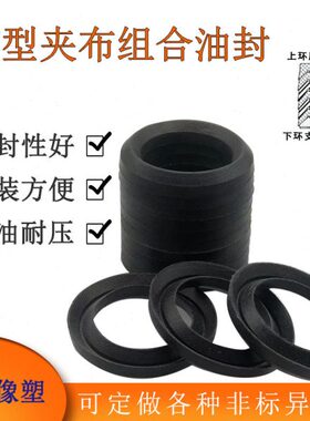 V60/640*65604夹/20布167067100/650709型/0/组合密封圈68/*//5