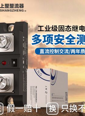 10电加热单炉流A2300H相220AD固态继电器整控交温控0Z v上流003直