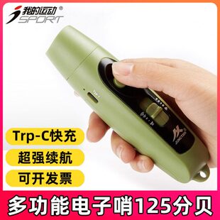 指超响老师体育哨子交通裁判挥口哨游泳训练篮球充电电子足球专用