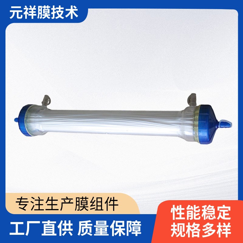 中空纤维脱气膜PP材质脱气膜液气分离水汽中空纤维脱W气膜组件厂