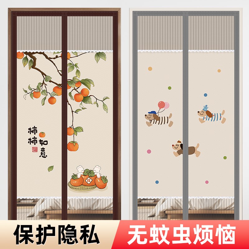 夏季防蚊家用免打孔门帘金刚网半隐私遮挡帘通风磁性Y自吸卧室纱