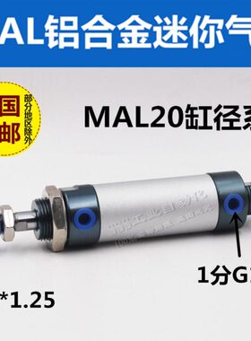20150气缸50铝合金75/25/20MAL75100迷你/5/012//1亚德客//250*型