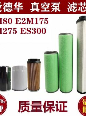 分离器A330 滤芯 雾华器110M43排气F1000 M真空泵油过滤爱德油F03