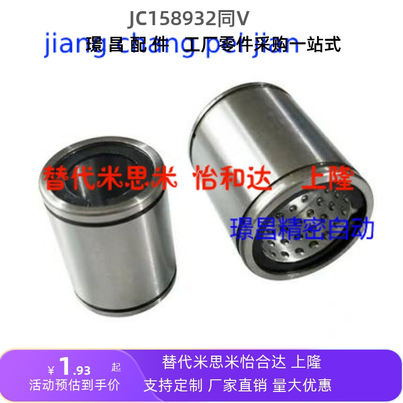 c-LMaC61/71-D12轴承LBUS/LBUW 6 8 10 12 13 16 20线性滚珠衬套