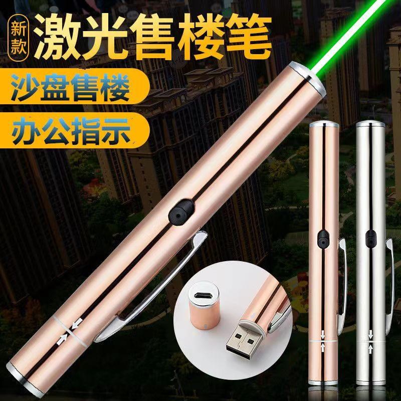 常亮款激光笔g充电绿光激光手电沙盘绿光远射激光灯强光教鞭指示