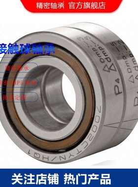 72大N4SB-U壁P薄轴承-L球P511-力推-不锈钢1172CT   Y轴承CT