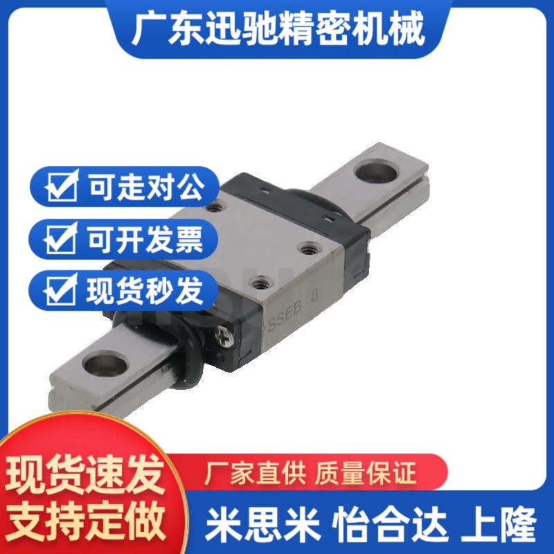 替代SSEB20/SSE2B20-100/160/220/280/340/400微W型直线导轨滑块