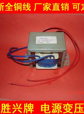 220定制   V70可0220变压器转换3A.转全铜线 特殊V隔离电源W