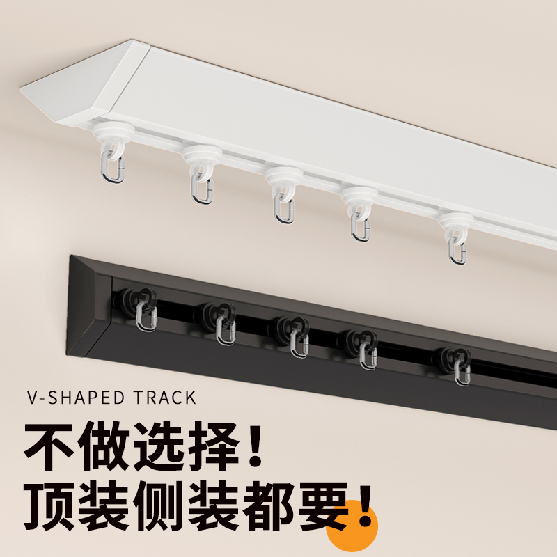 侧装窗帘轨道免打孔超薄滑轨隐形静音导轨顶装单轨双Z轨V窗帘盒