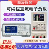 2061 DC可编程系列鼎6直40辰L00DC电子负载测试仪单18 2L流双通道