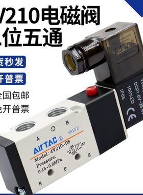 控制DC6电子24V阀4220阀一线圈V阀V21气动电磁阀气00阀亚德客换向