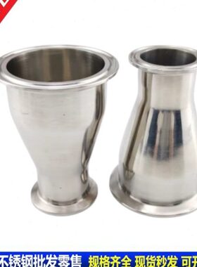 卡盘同级快装心卡箍式19425大小头变径*30管接头不锈钢开生卫快速