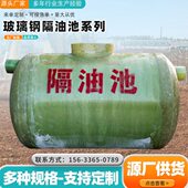 成品方化粪池30 22050隔油池 调节0立新农村 池6玻璃钢1010