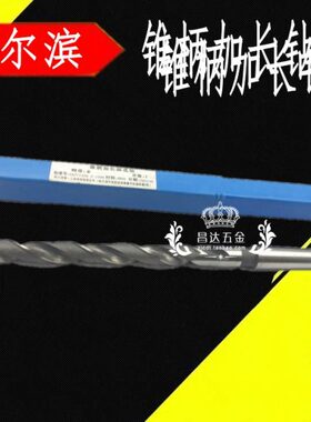 //64M617锥柄-65//36/6612//6一/690哈7068/976/mm加长麻花钻