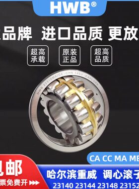 21423 8H23 014CA调心滚子轴承2314415315W/6进口233WB23 哈尔滨