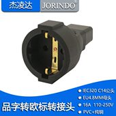 APC标德标14CUPS插头插座字转母座转欧洲机房 品服务器PDU欧 包邮