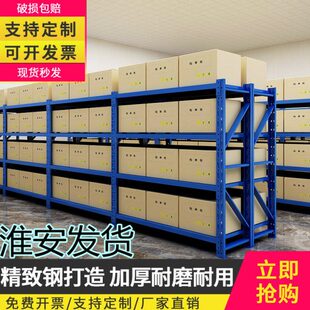 家用置物架淮多层仓储货架铁架落地重型轻安仓库快递储物架展示架