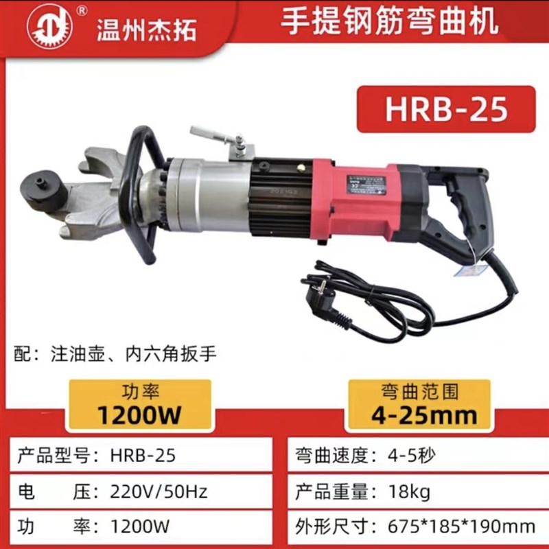 杰拓手提式电动液压钢筋弯曲机折弯器小J型可携式钢筋调直机弯箍