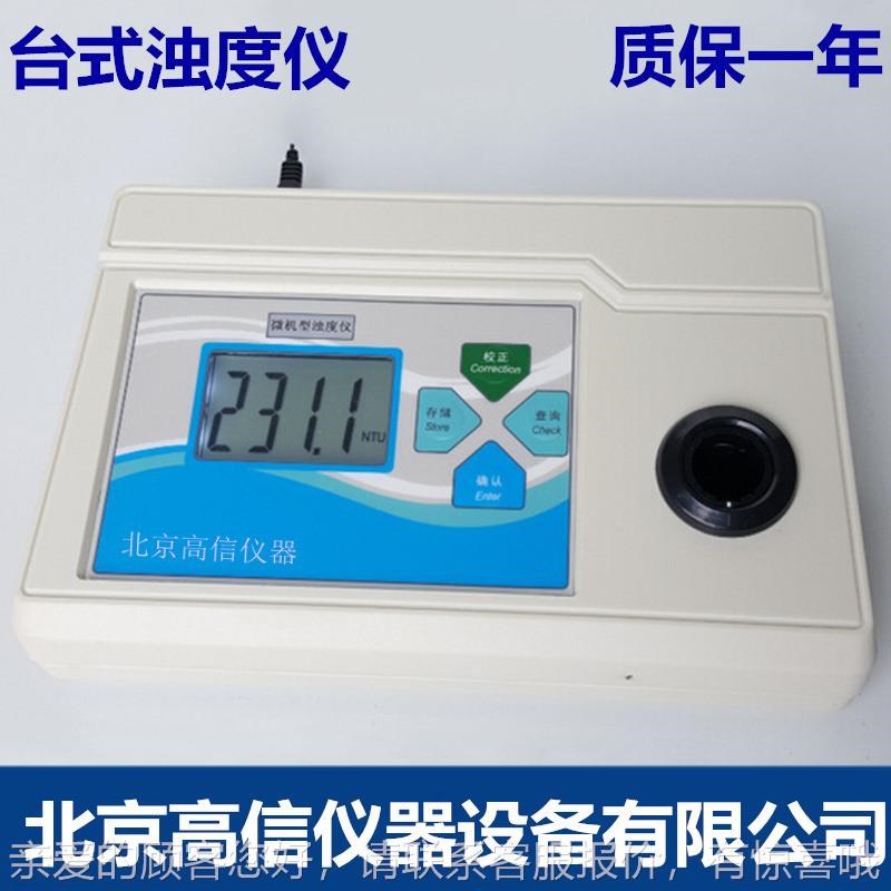 -400型台式浊度仪实验室y数显浊度计浑度污水厂分析检测定仪