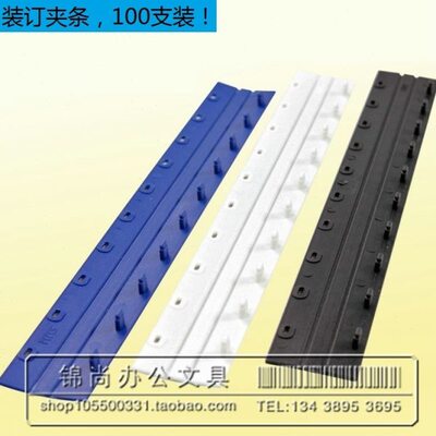 /./压条12/1528.黑色mm32蓝色7.55白色/20.35//122/5装订夹条5/25