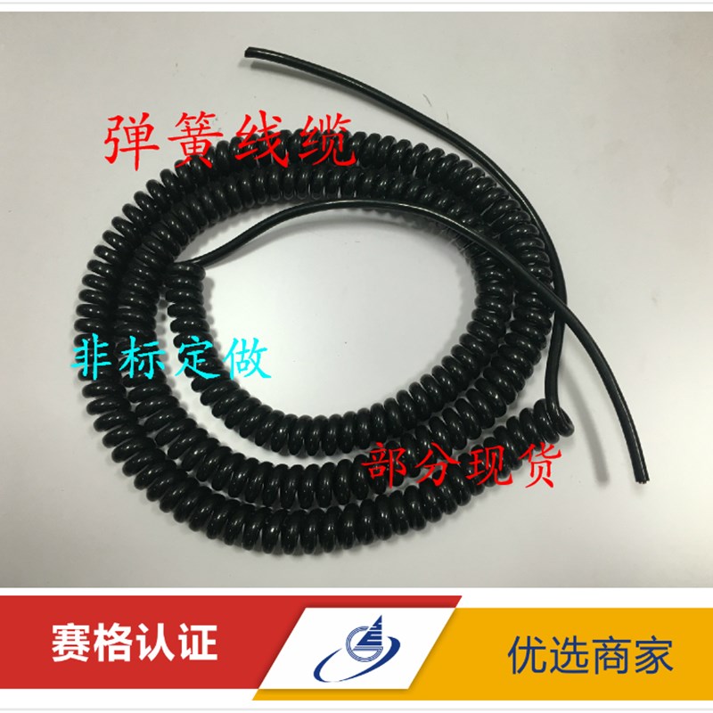 弹簧电线 线伸缩线 线展柜专用6*0.5平方螺R旋长度800mm