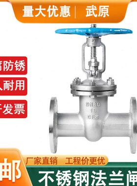 闸阀不锈钢法兰蒸汽1641温-耐高温P蒸汽4船用3016高导热油Z闸阀W3