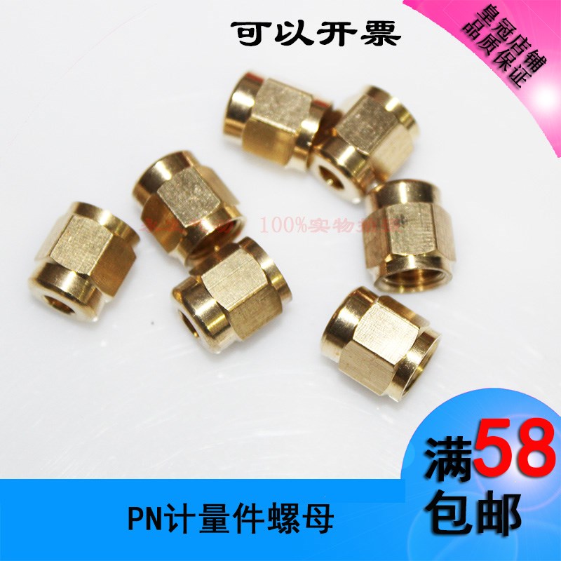 PN4螺母接头螺帽润A滑接头油管接头M8*1