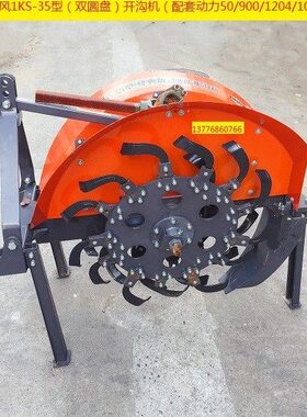 S开沟机型/10/）-K04圆盘双50）风/徽豪动012010安9（套力435（配