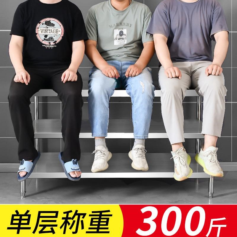 工作台商用不锈钢三层厨房操作台桌子打M荷台加厚台面案板专用