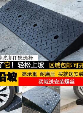 楼梯台阶踏板马路牙子斜坡垫橡胶汽车上爬坡三角垫路沿坡门槛垫板