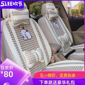 ec3电动汽车座套全包四季 ec220 亚麻坐垫 ec200 北汽新能源ec180