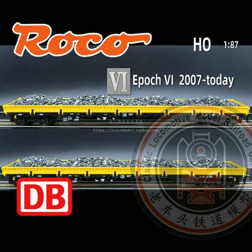 火车女侠模型欧洲ROCO HO型 77026 砂石货车厢两节 DB六代 真实感