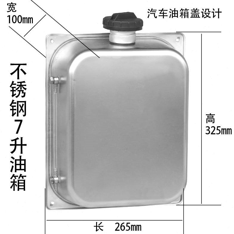 7L不锈钢油箱油壶燃油驻车加热器储存柴油汽车盖子油位器油桶配件