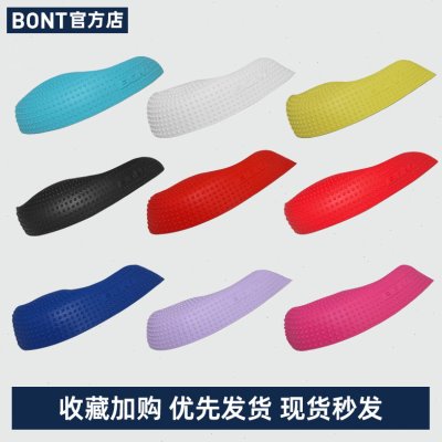 BONT双排轮滑鞋防磨鞋套鞋头贴耐磨加厚皮革防滑贴片旱冰鞋防磨贴