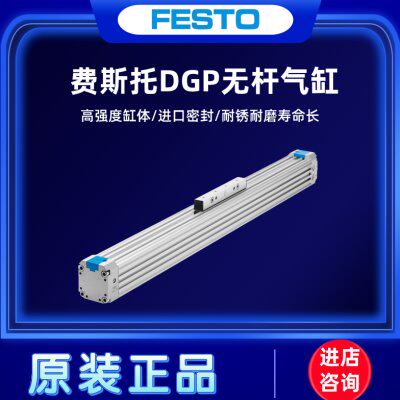 FESTO无杆气缸DGP-25/32/40-500-600-700-800-900-1000-PPV-A-B