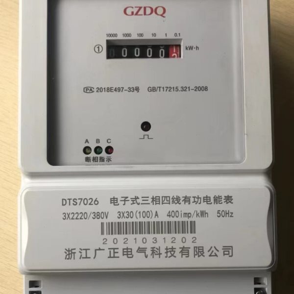 浙江广正380v三相四线电表DTS7026电子式电能表三相有功电度表100