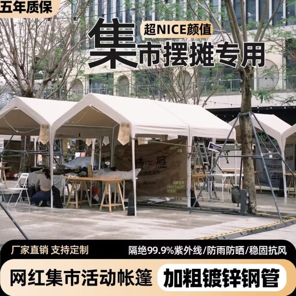 户外摆摊帐篷网红夜市集市雨棚3*3米可移动遮阳防雨蓬家用加厚棚