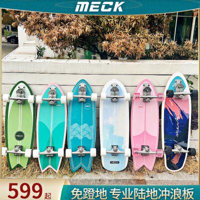 MECK陆地冲浪板免蹬新手男女儿童滑雪冲浪练slide代步弹簧桥滑板