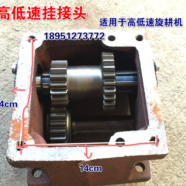 常州手扶拖拉机东风型12/15旋耕机高低速挂接框 加接总成加长接头