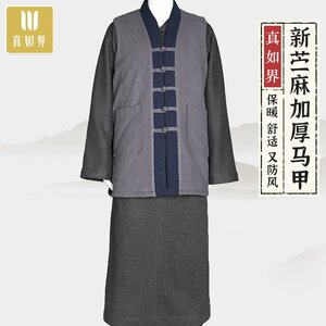 真如界僧服2023冬季新苎麻加厚棉马甲中式中国风盘扣马夹禅意休闲